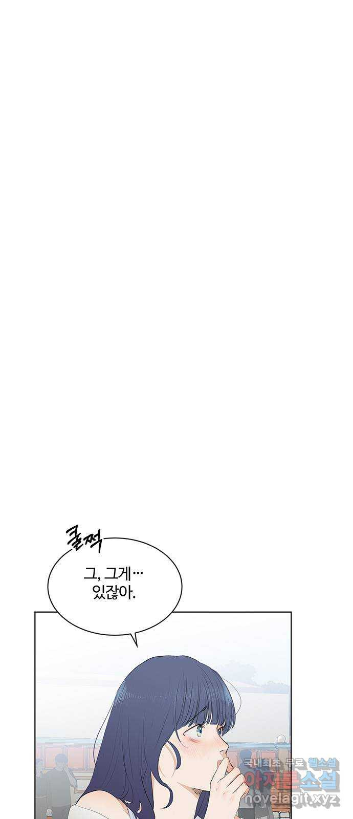 우산 없는 애 44화 - 웹툰 이미지 27