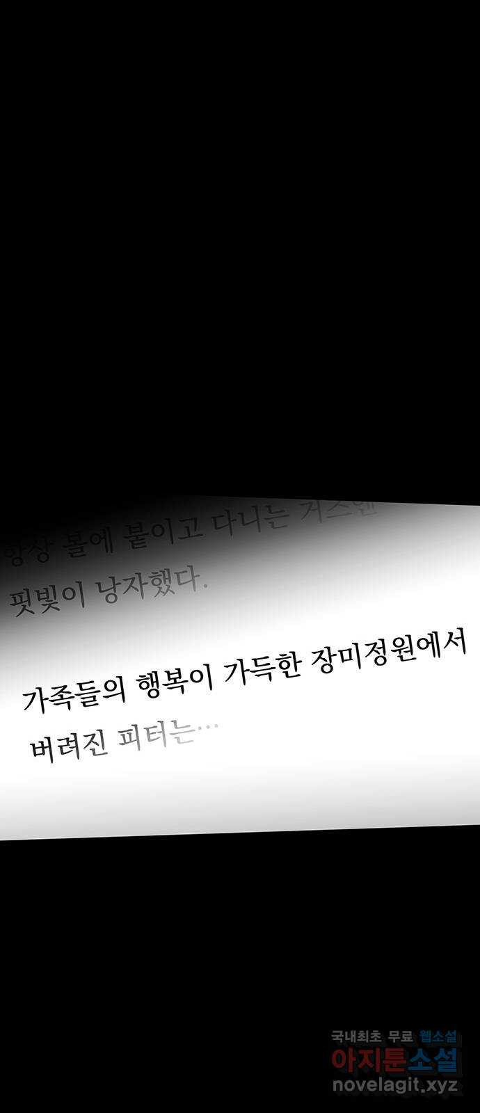 우산 없는 애 44화 - 웹툰 이미지 63