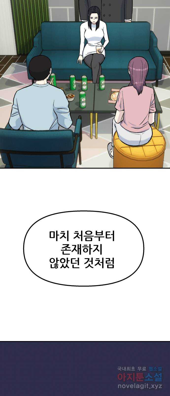 파견체 62화 폭탄 - 웹툰 이미지 19