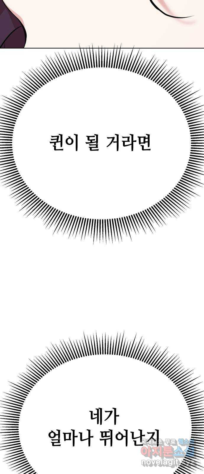 집사, 주세요! 23화. 100만원 최대로 불리는법 - 웹툰 이미지 6