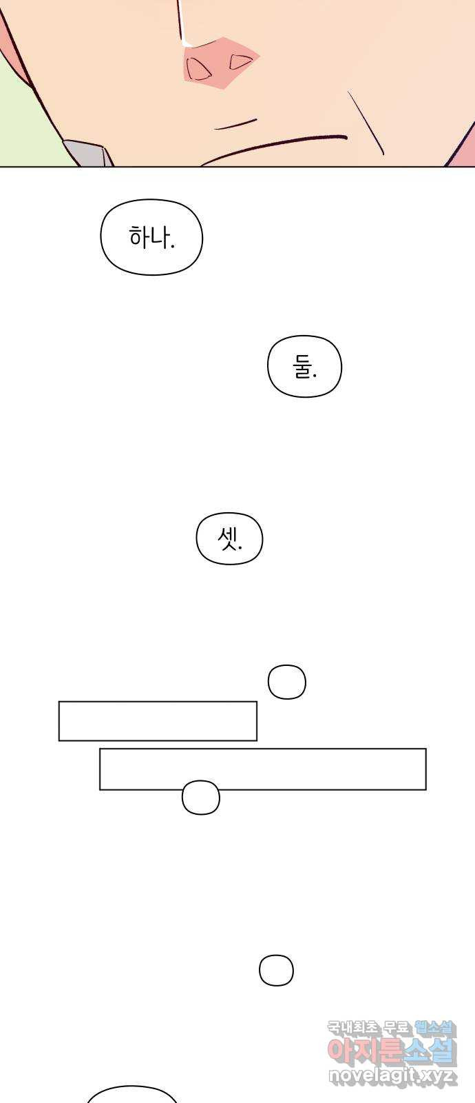 행운을 부탁해! 31화 - 웹툰 이미지 18