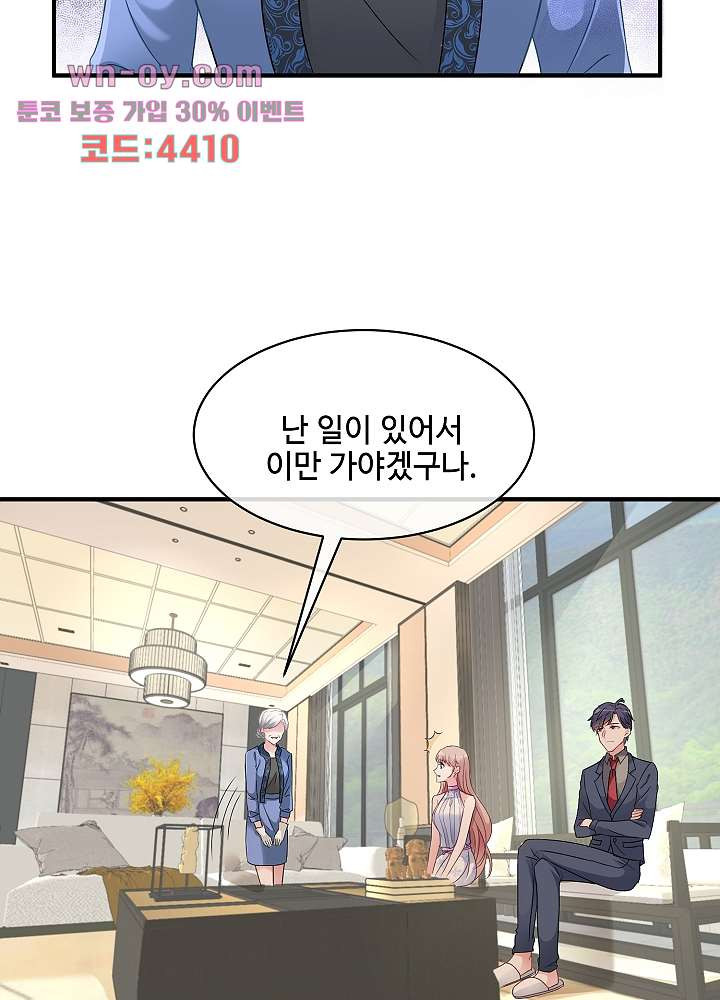 대표님과 하룻밤을 보냈습니다 15화 - 웹툰 이미지 26