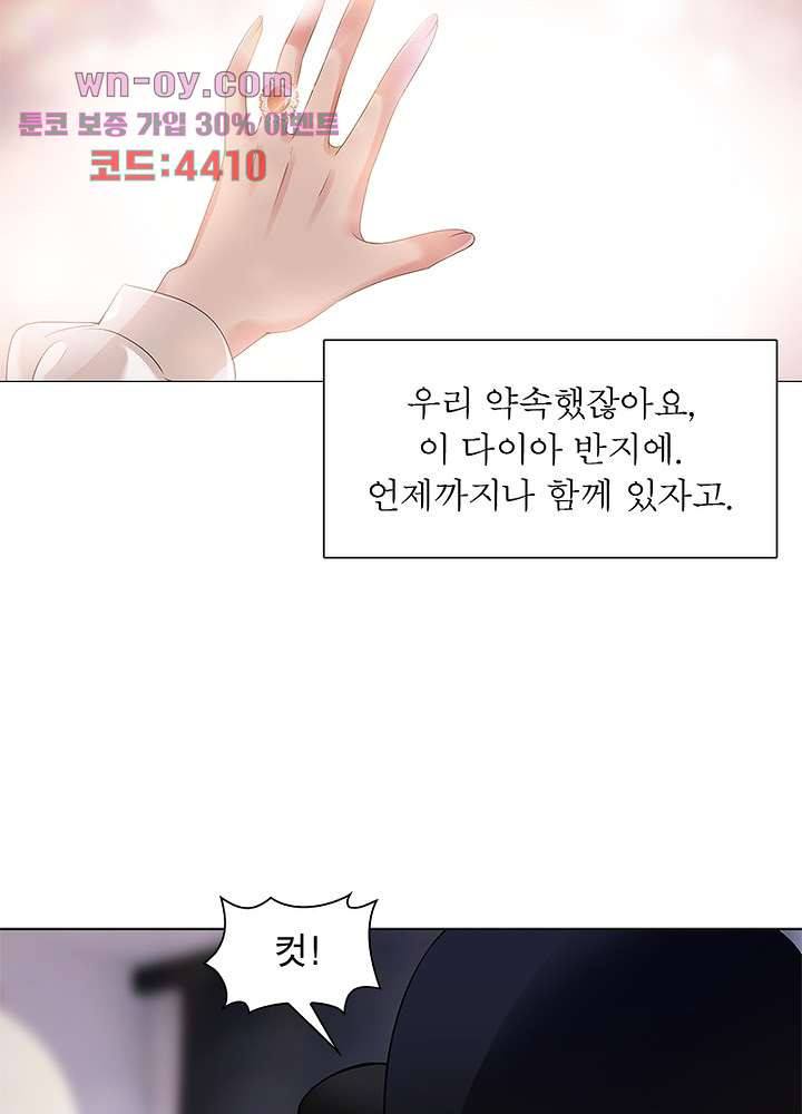 계약 남편에게 끌리는 이유 15화 - 웹툰 이미지 43