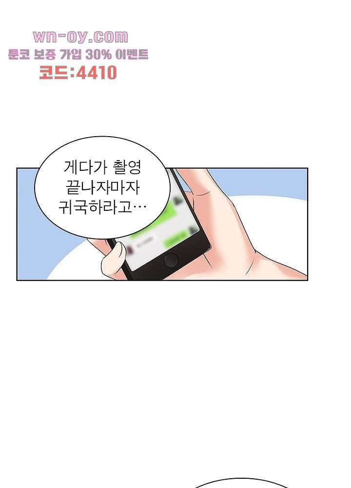 계약 남편에게 끌리는 이유 15화 - 웹툰 이미지 57