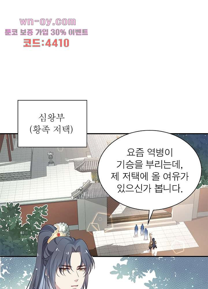 싸가지도 치료가 되나요 15화 - 웹툰 이미지 11