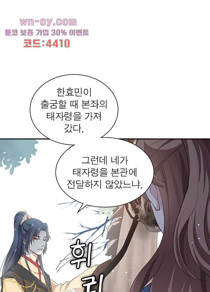 싸가지도 치료가 되나요 15화 - 웹툰 이미지 14