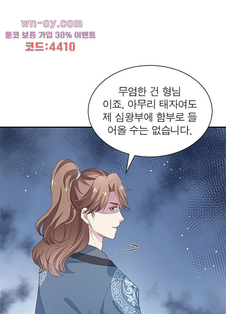 싸가지도 치료가 되나요 15화 - 웹툰 이미지 21