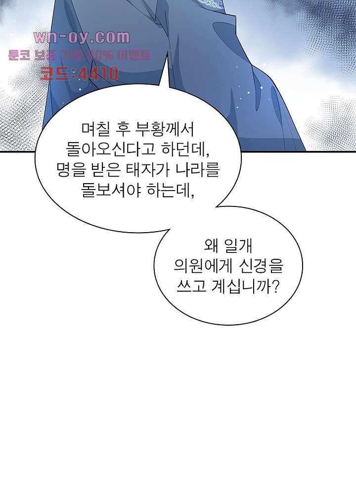 싸가지도 치료가 되나요 15화 - 웹툰 이미지 22