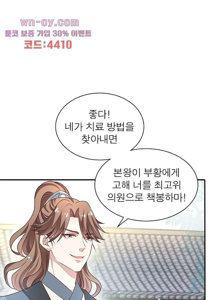 싸가지도 치료가 되나요 15화 - 웹툰 이미지 51