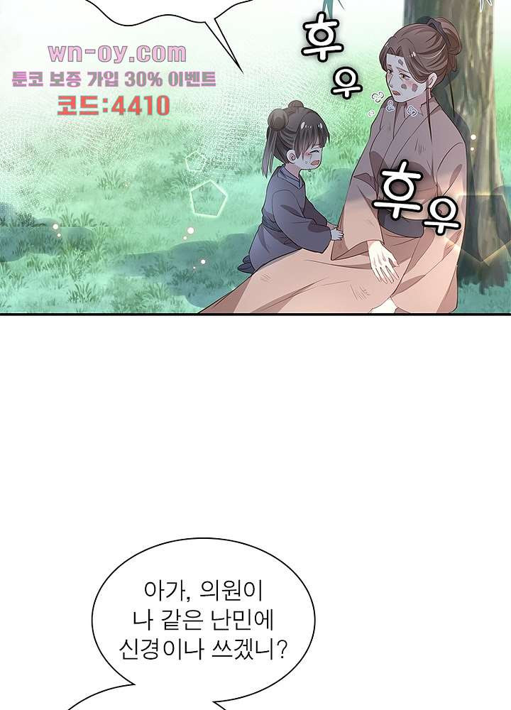 싸가지도 치료가 되나요 15화 - 웹툰 이미지 60