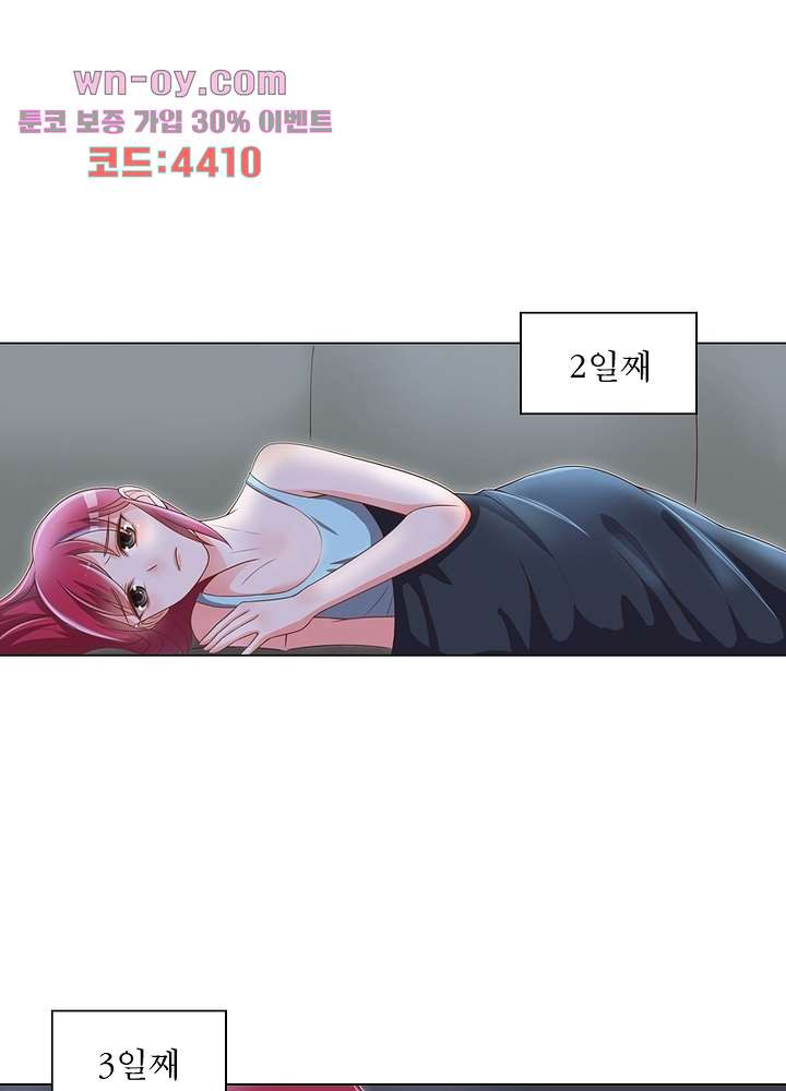 그래도 네가 좋아 15화 - 웹툰 이미지 5