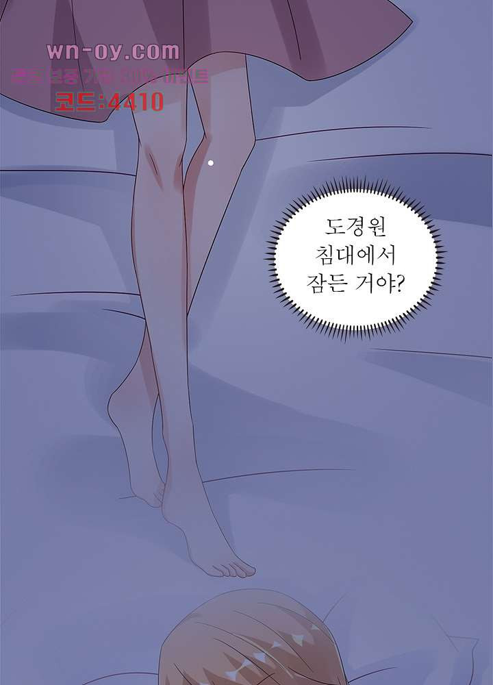 악마들과 얽혀버렸다 15화 - 웹툰 이미지 74