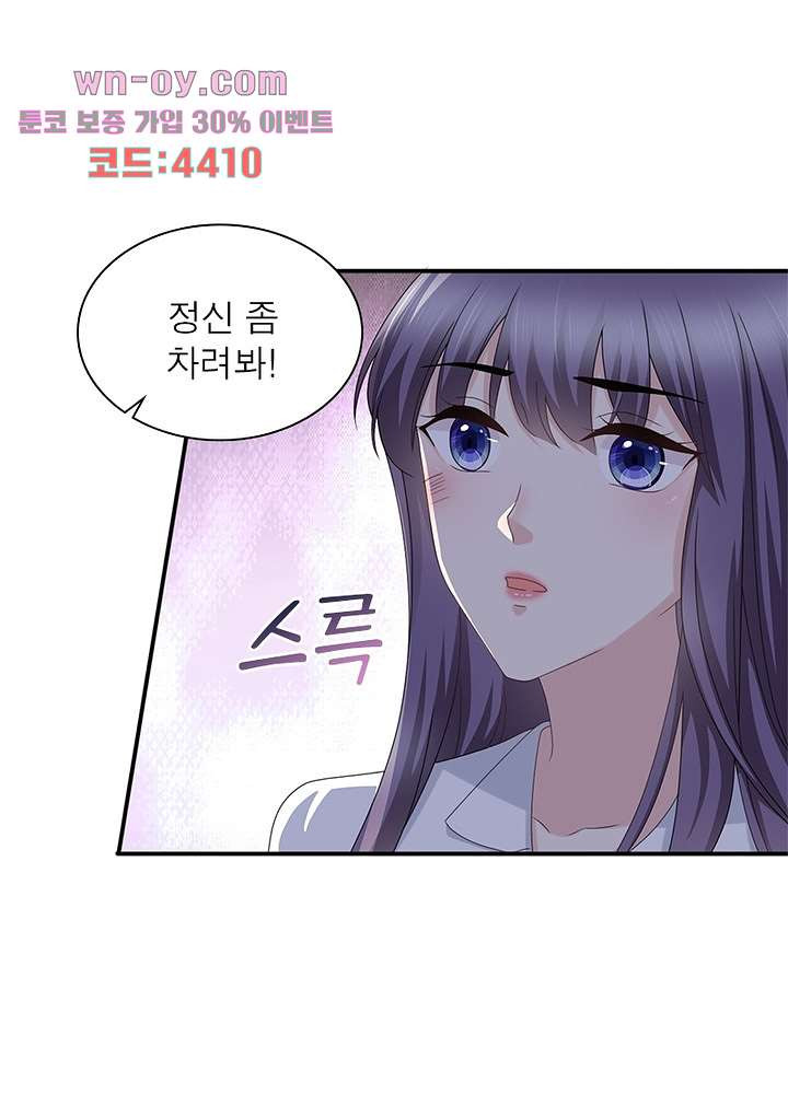 네가 죽었으면 좋겠어 15화 - 웹툰 이미지 22