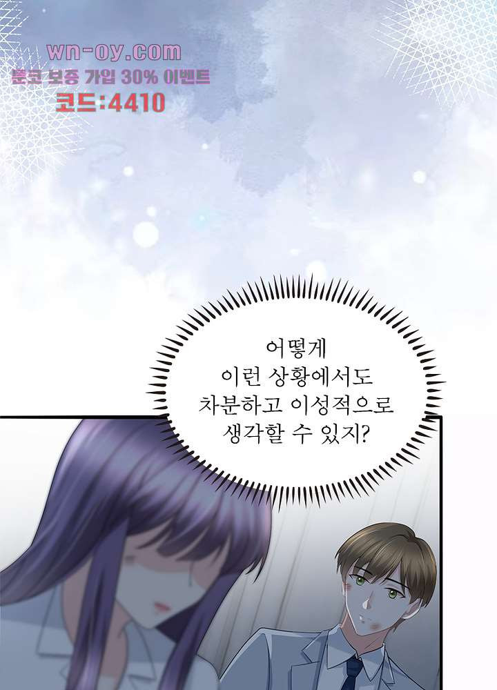 네가 죽었으면 좋겠어 15화 - 웹툰 이미지 43