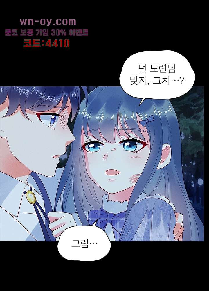 남편님, 이혼해주세요 15화 - 웹툰 이미지 8