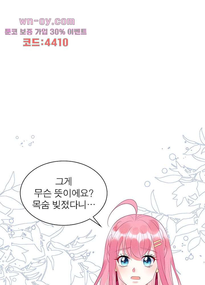 남편님, 이혼해주세요 15화 - 웹툰 이미지 18