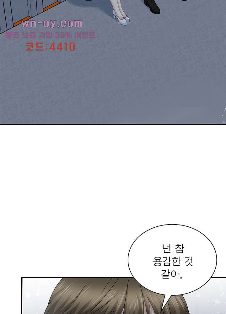 네가 죽었으면 좋겠어 15화 - 웹툰 이미지 62