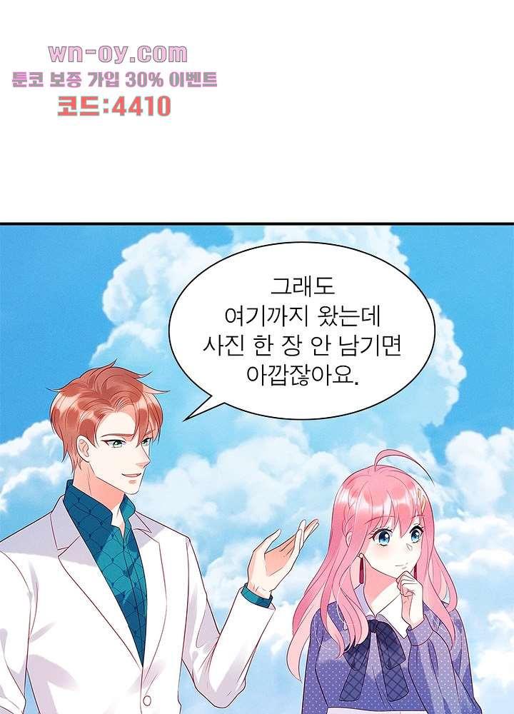 남편님, 이혼해주세요 15화 - 웹툰 이미지 31