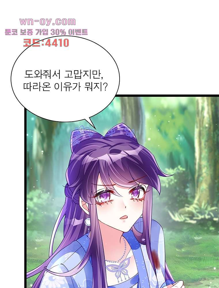 장군님을 사랑한 남자들 15화 - 웹툰 이미지 30