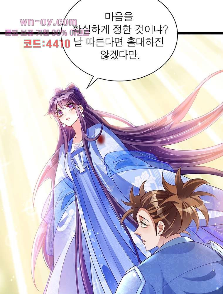 장군님을 사랑한 남자들 15화 - 웹툰 이미지 35