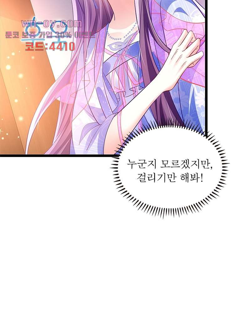 장군님을 사랑한 남자들 15화 - 웹툰 이미지 54