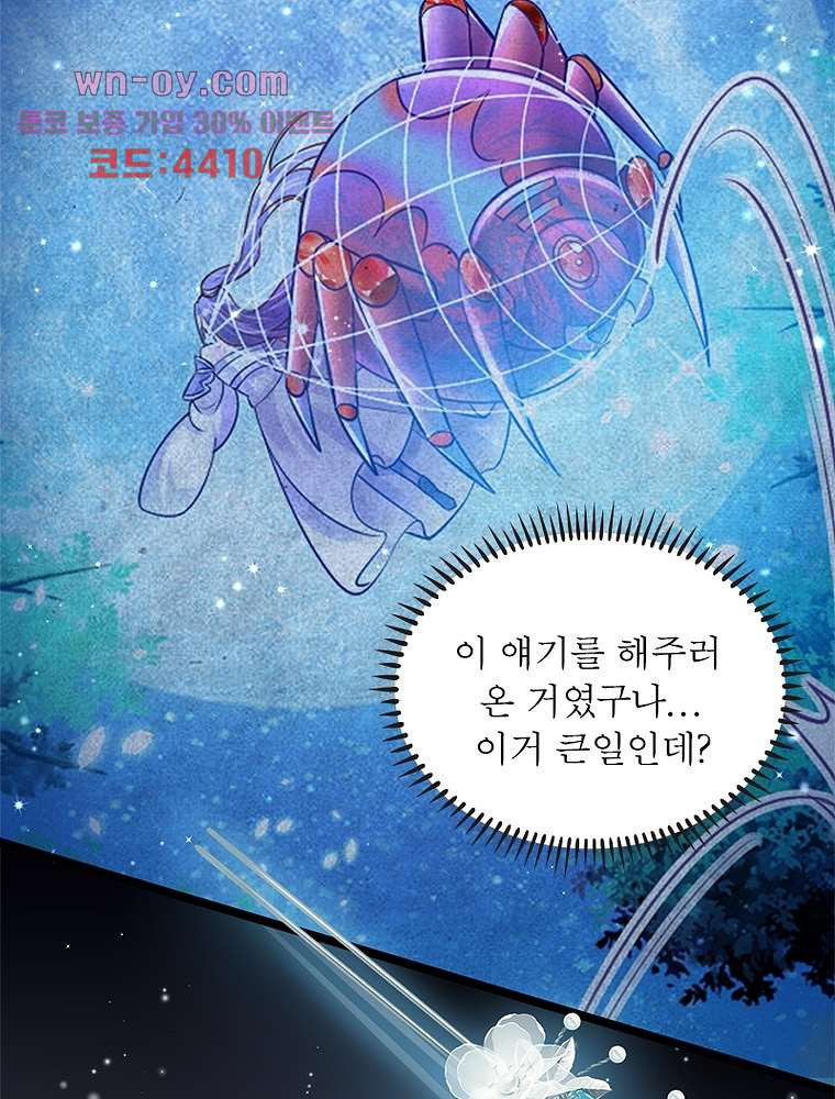 장군님을 사랑한 남자들 15화 - 웹툰 이미지 73