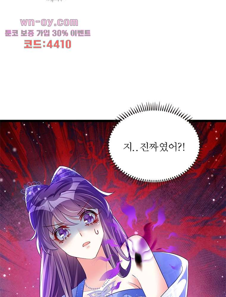 장군님을 사랑한 남자들 15화 - 웹툰 이미지 81