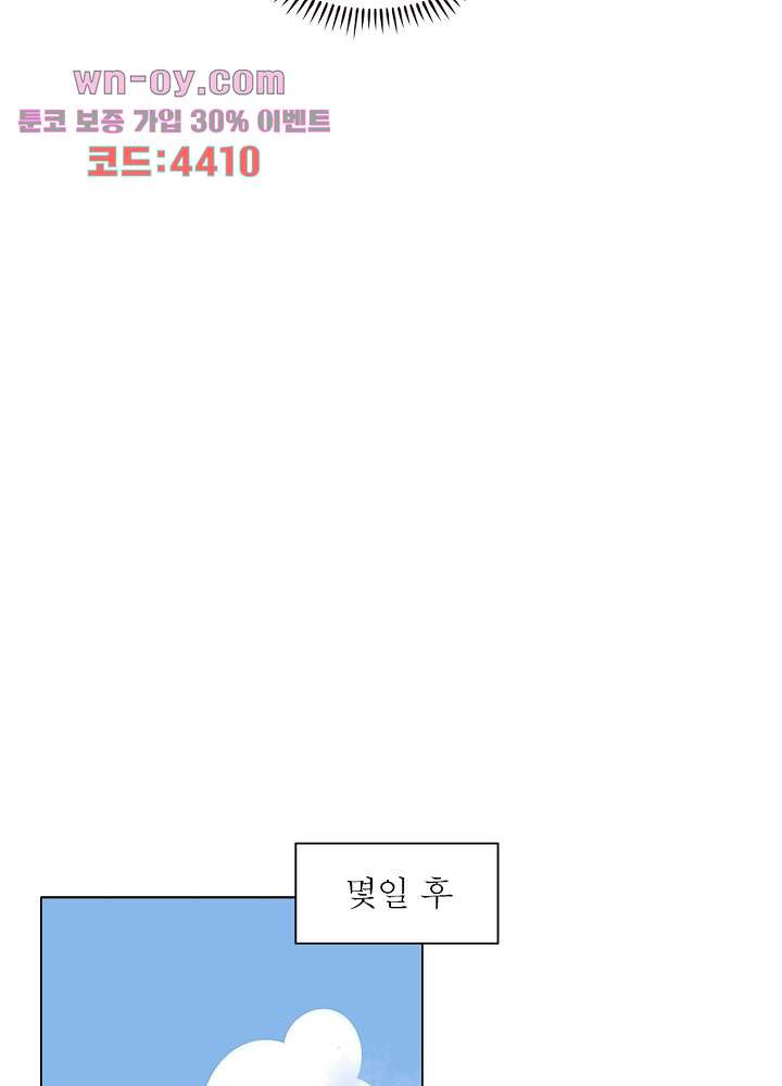 사랑이 밥 먹여 주나요 15화 - 웹툰 이미지 14