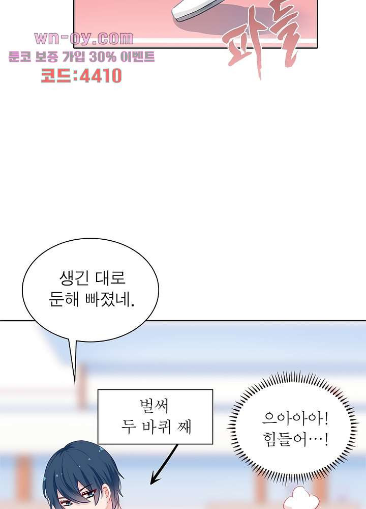 사랑이 밥 먹여 주나요 15화 - 웹툰 이미지 72