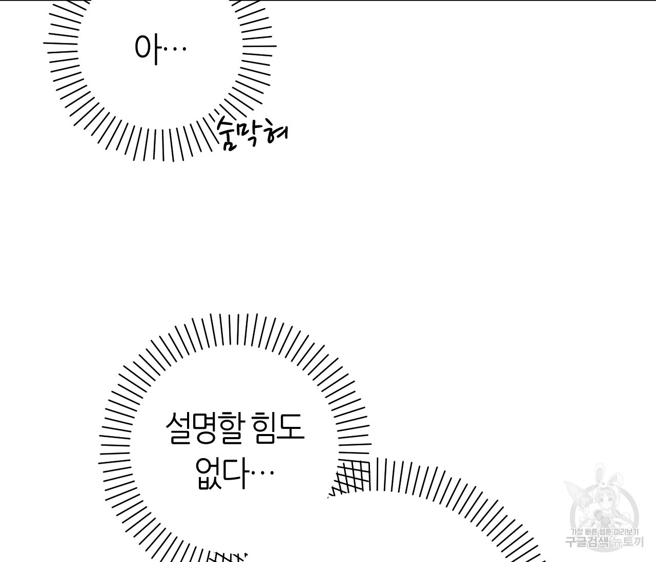 가장 보통의 연애 35화 - 웹툰 이미지 40