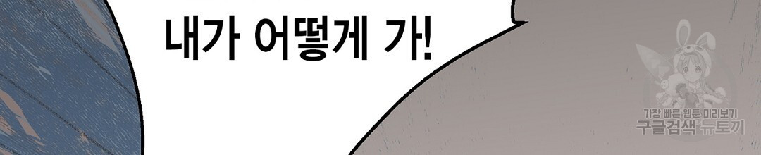 배타적 연애금지구역 외전 3화 - 웹툰 이미지 138