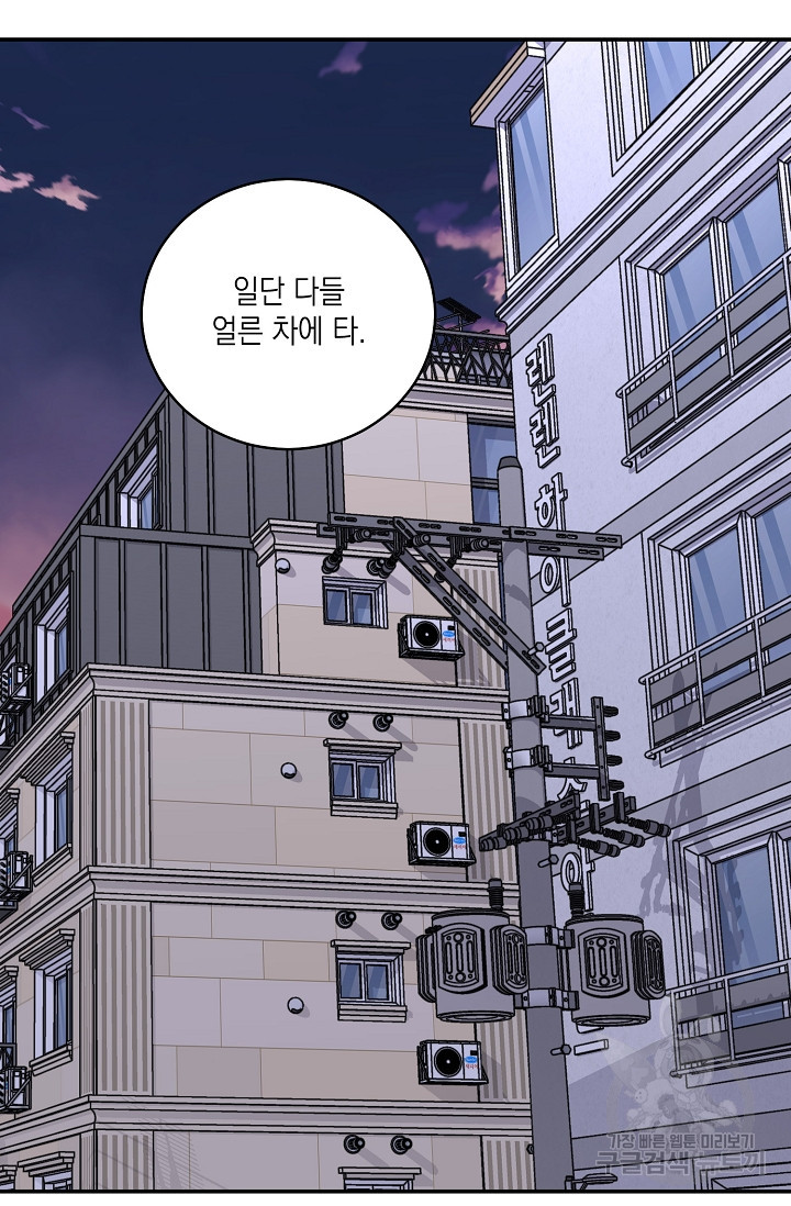 러브 징크스 69화 - 웹툰 이미지 11