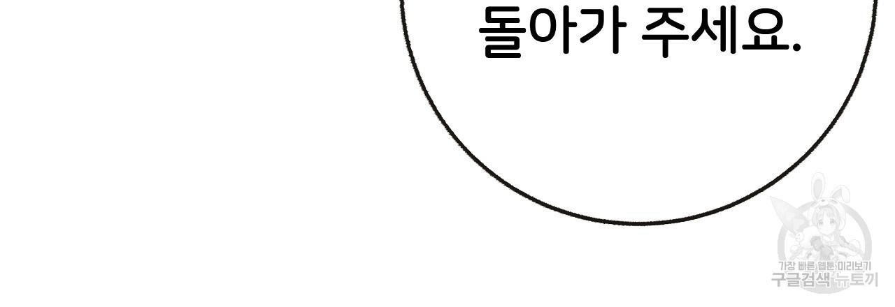 제 아이입니다만! 시즌 2 외전3화(완결) - 웹툰 이미지 9