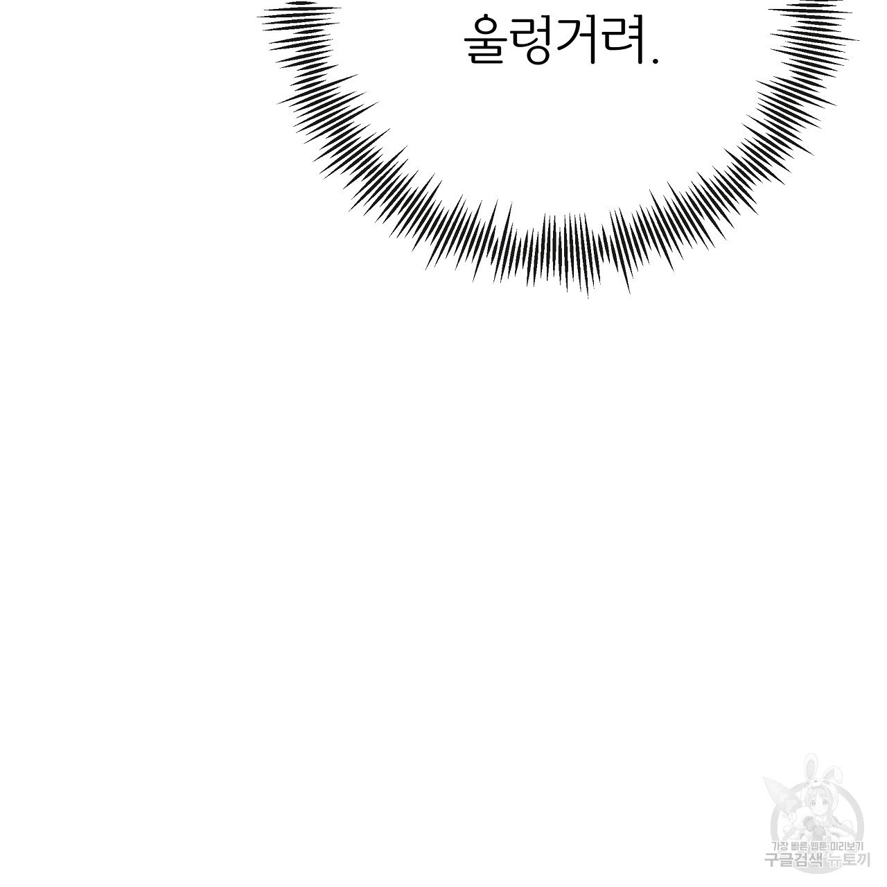 제 아이입니다만! 시즌 2 외전3화(완결) - 웹툰 이미지 113