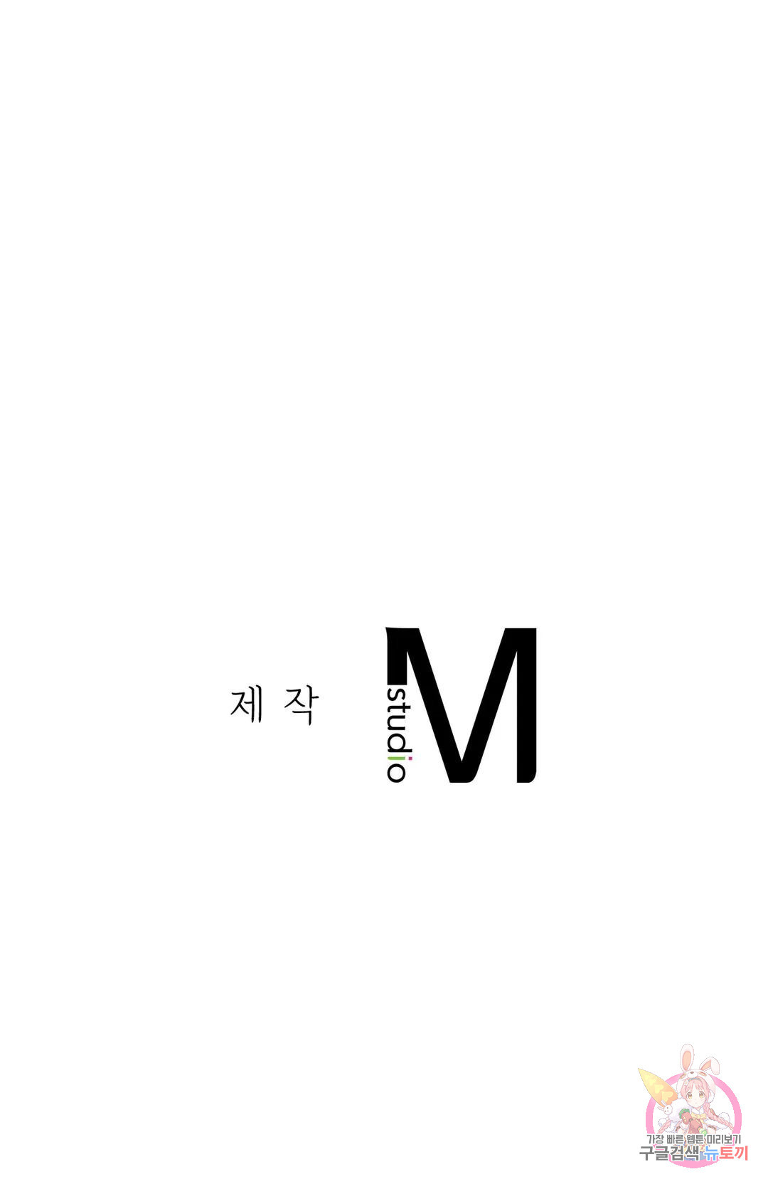 아이스 러브 53화 - 웹툰 이미지 39