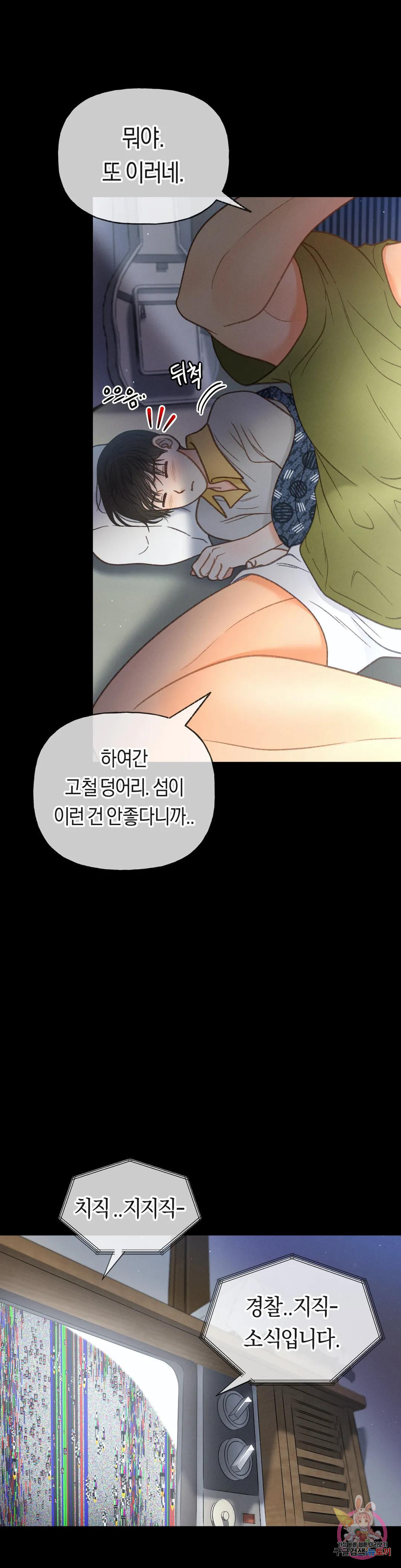 아네모네 극장 56화 - 웹툰 이미지 3