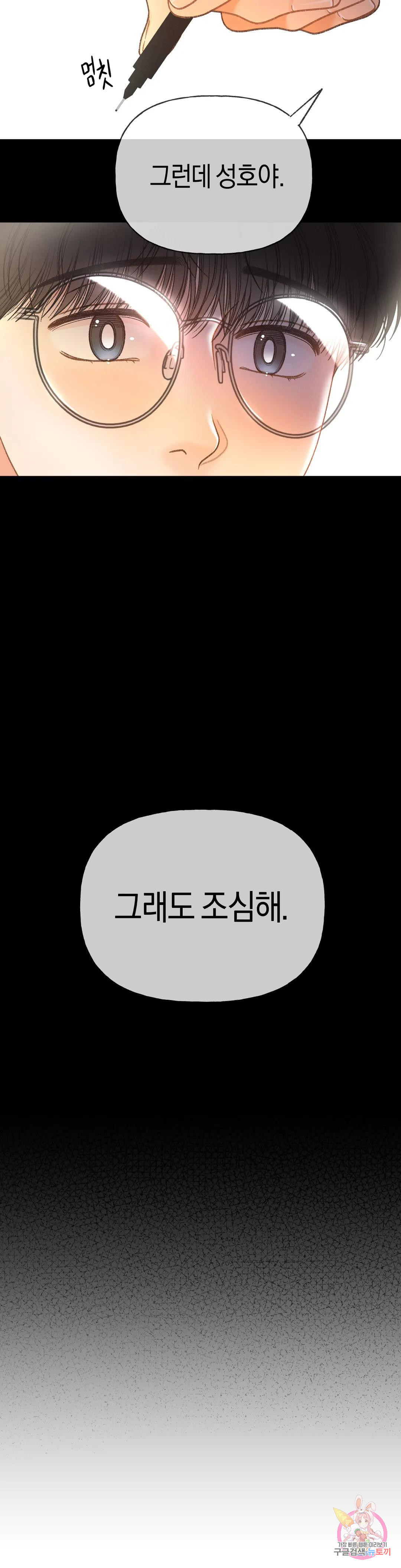 아네모네 극장 56화 - 웹툰 이미지 12