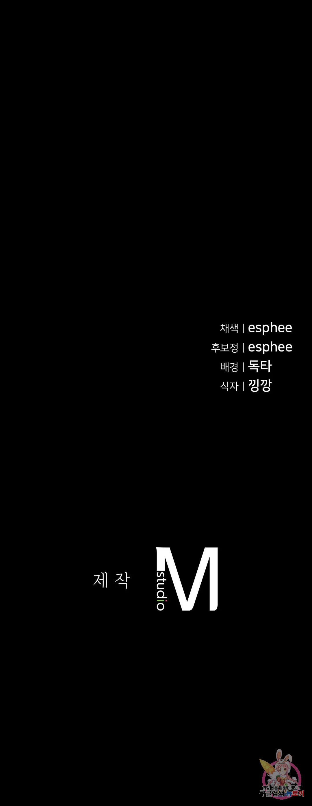 복수 21화 - 웹툰 이미지 39