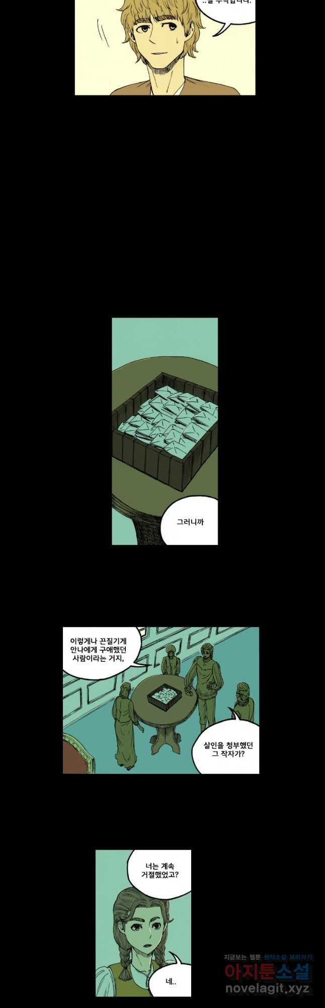 망치를 부수는 변호사 26화 - 웹툰 이미지 2