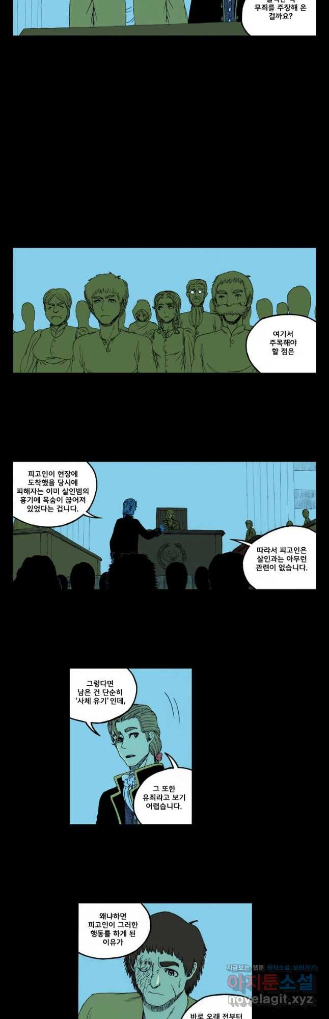 망치를 부수는 변호사 26화 - 웹툰 이미지 13