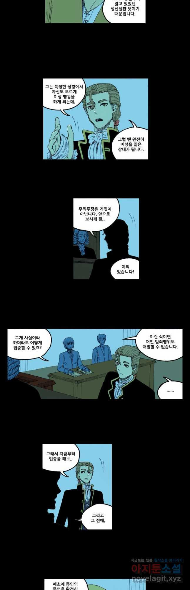 망치를 부수는 변호사 26화 - 웹툰 이미지 14