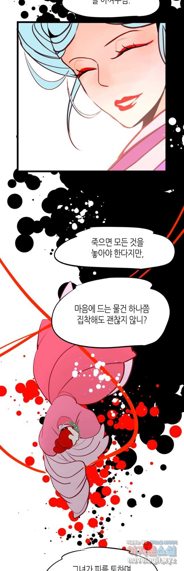 열세 번째 밤 166화 - 웹툰 이미지 23