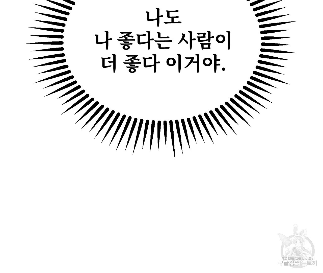 플로리다 반점 7화 - 웹툰 이미지 167