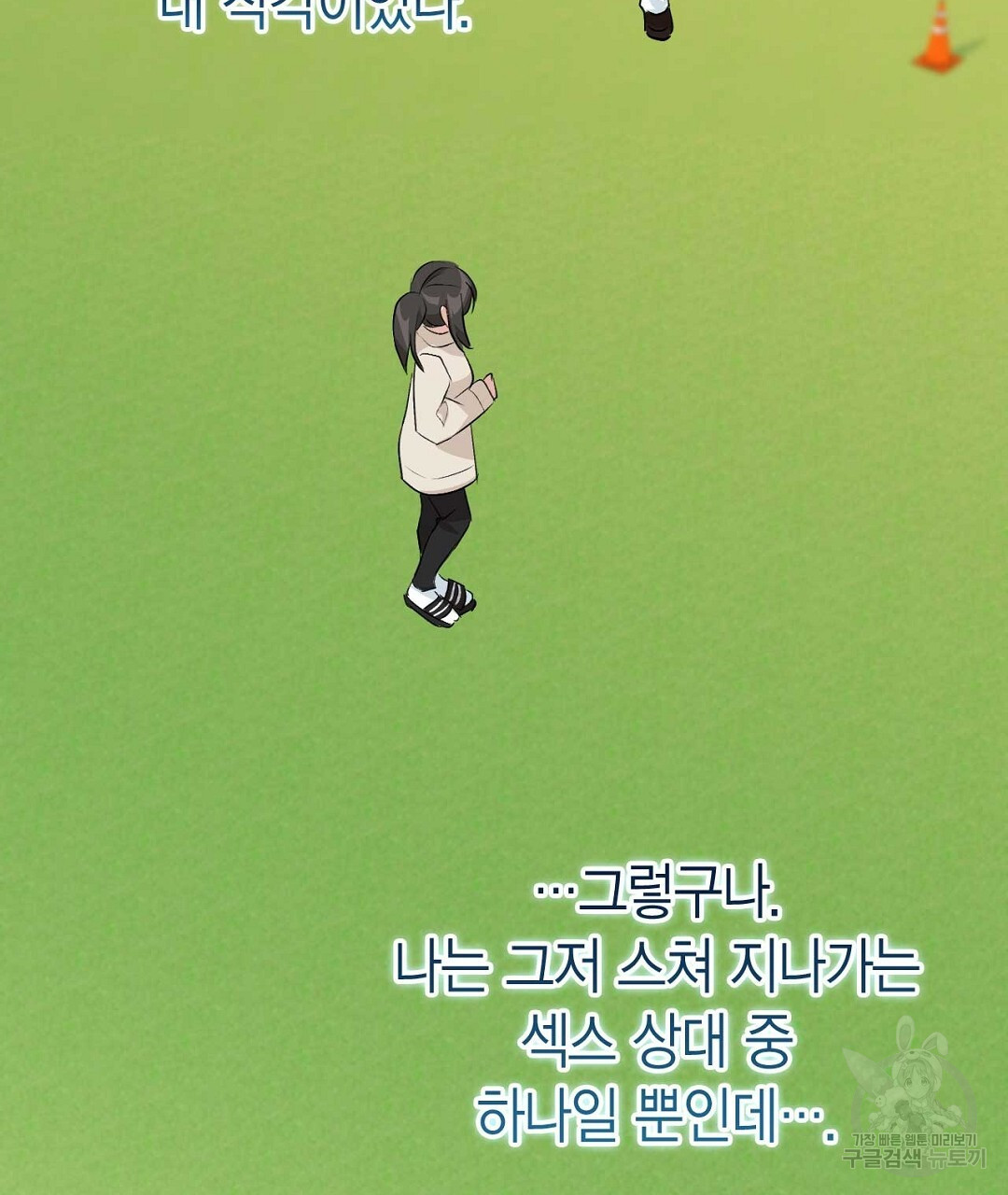 음란한 노예계약 11화 - 웹툰 이미지 206