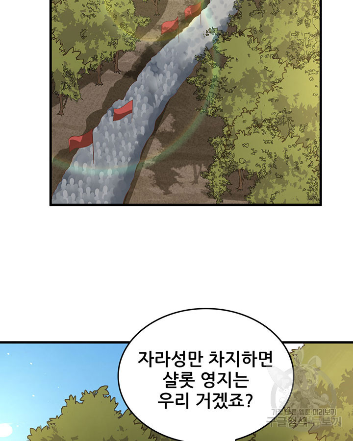 오늘부터 성주 345화 - 웹툰 이미지 46