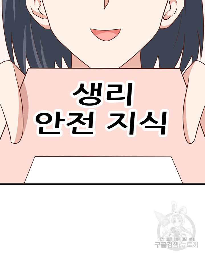 오늘부터 성주 349화 - 웹툰 이미지 31