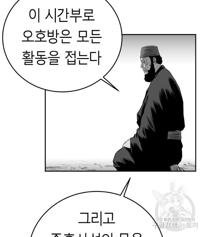 앵무살수 시즌3 42화 - 웹툰 이미지 7