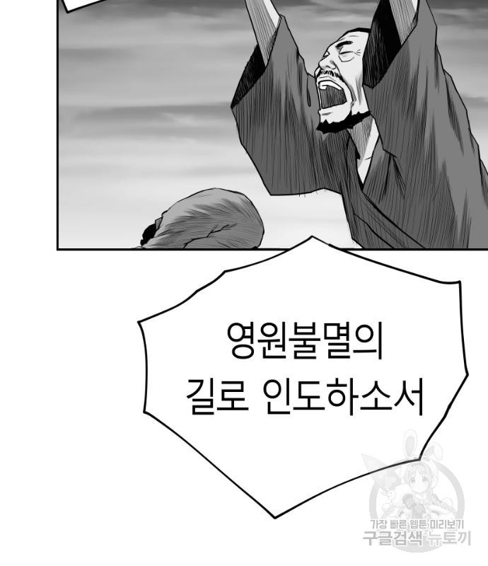 앵무살수 시즌3 42화 - 웹툰 이미지 19