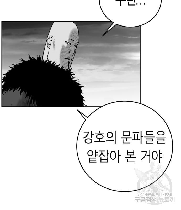 앵무살수 시즌3 42화 - 웹툰 이미지 32