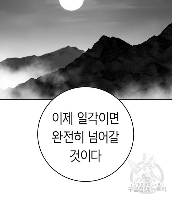 앵무살수 시즌3 42화 - 웹툰 이미지 69